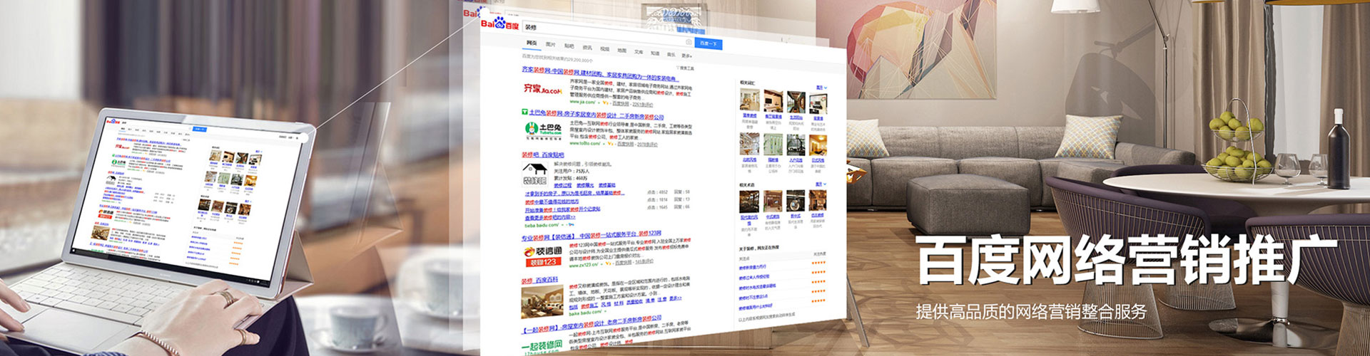 北辰如何做sem
