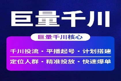 信息流广告代运营公司案例：大数据助力精准营销